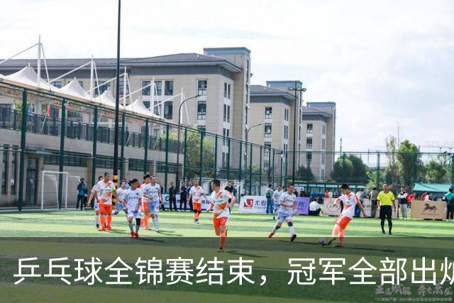 乒乓球全锦赛结束，冠军全部出炉，诞生3个不可思议，2个不争事实