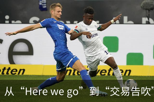 从“Here we go”到“交易告吹”，罗马诺的黑喂狗还值得信吗？