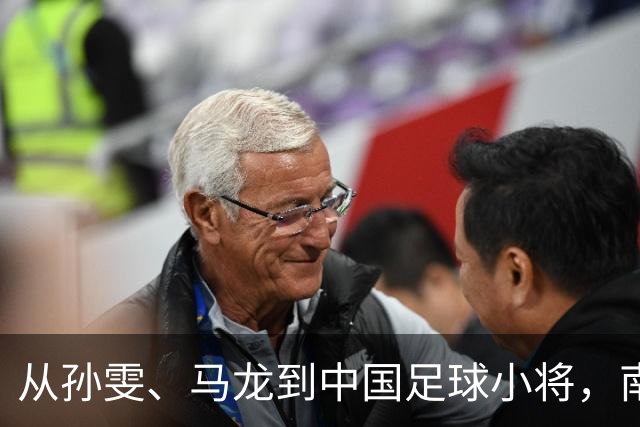 从孙雯、马龙到中国足球小将，南孚为何持续聚能中国力量？
