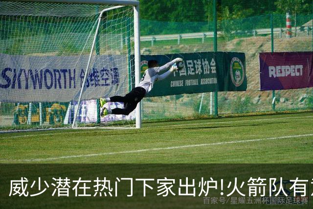 威少潜在热门下家出炉!火箭队有意迎回，2019年休城岁月或将复刻