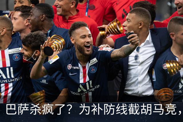 巴萨杀疯了？为补防线截胡马竞，这一手棋太狠