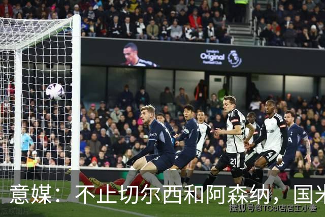 意媒：不止切尔西和阿森纳，国米和尤文正推动斯通斯转会