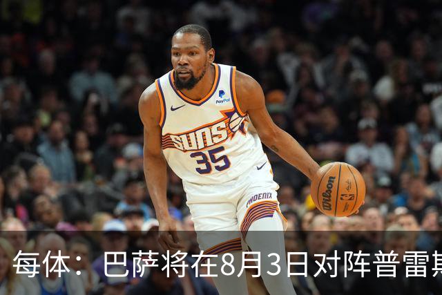 每体：巴萨将在8月3日对阵普雷斯顿，戈登曾在此效力6个月