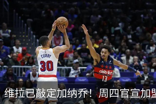 维拉已敲定加纳乔！周四官宣加盟，同时切尔西双星杰克逊在谈总价1亿