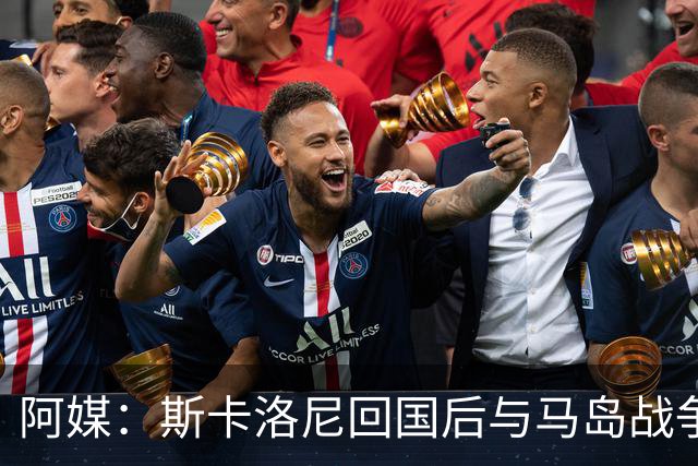 阿媒：斯卡洛尼回国后与马岛战争老兵进行了会面
